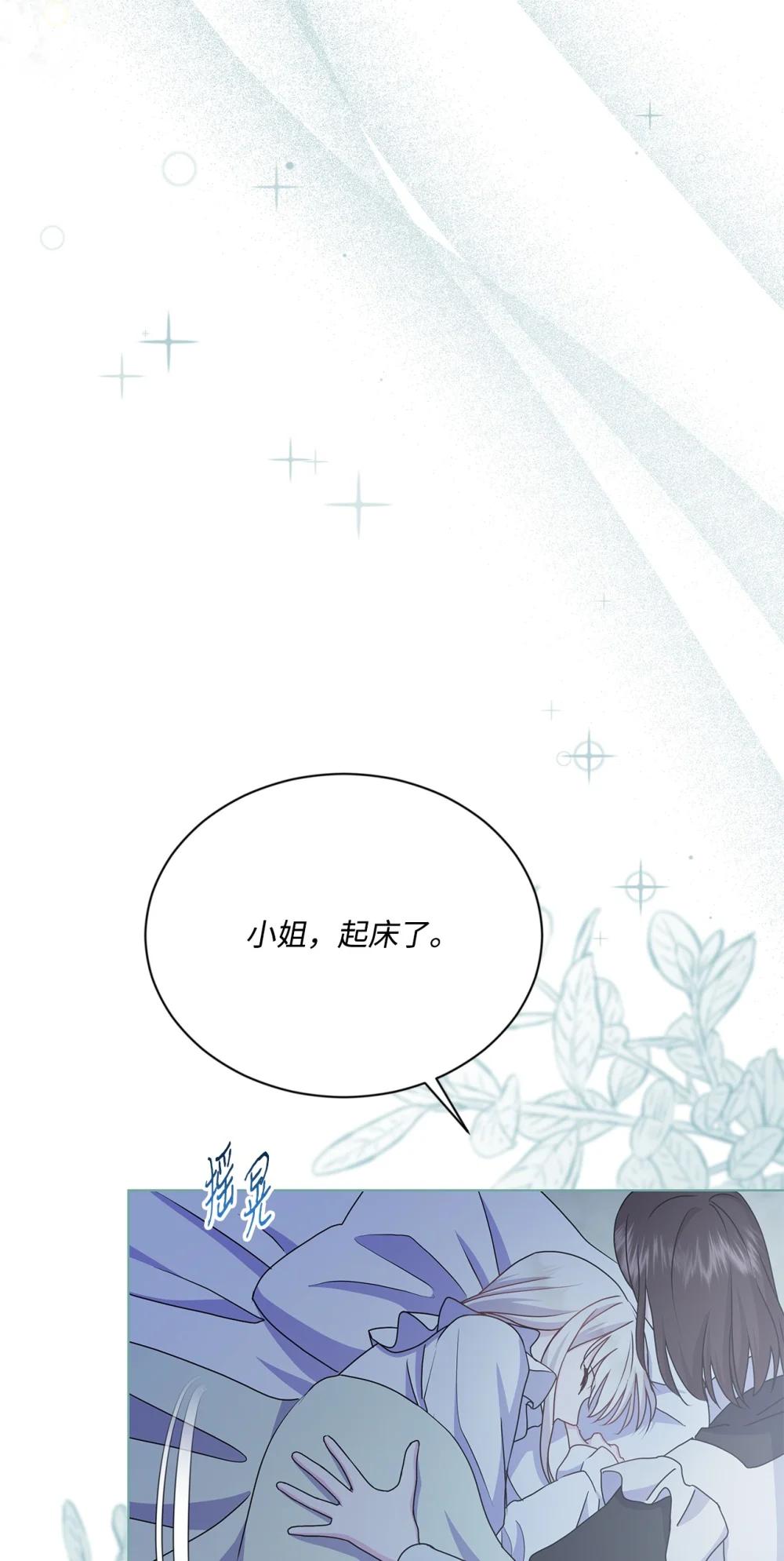 35 侯爵夫人不对劲(1/2)-第35话