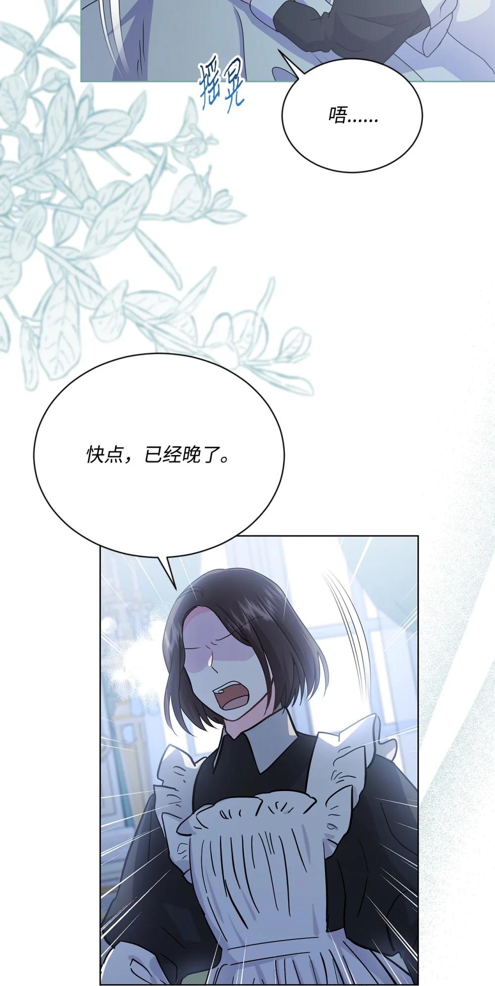 35 侯爵夫人不对劲(1/2)-第35话