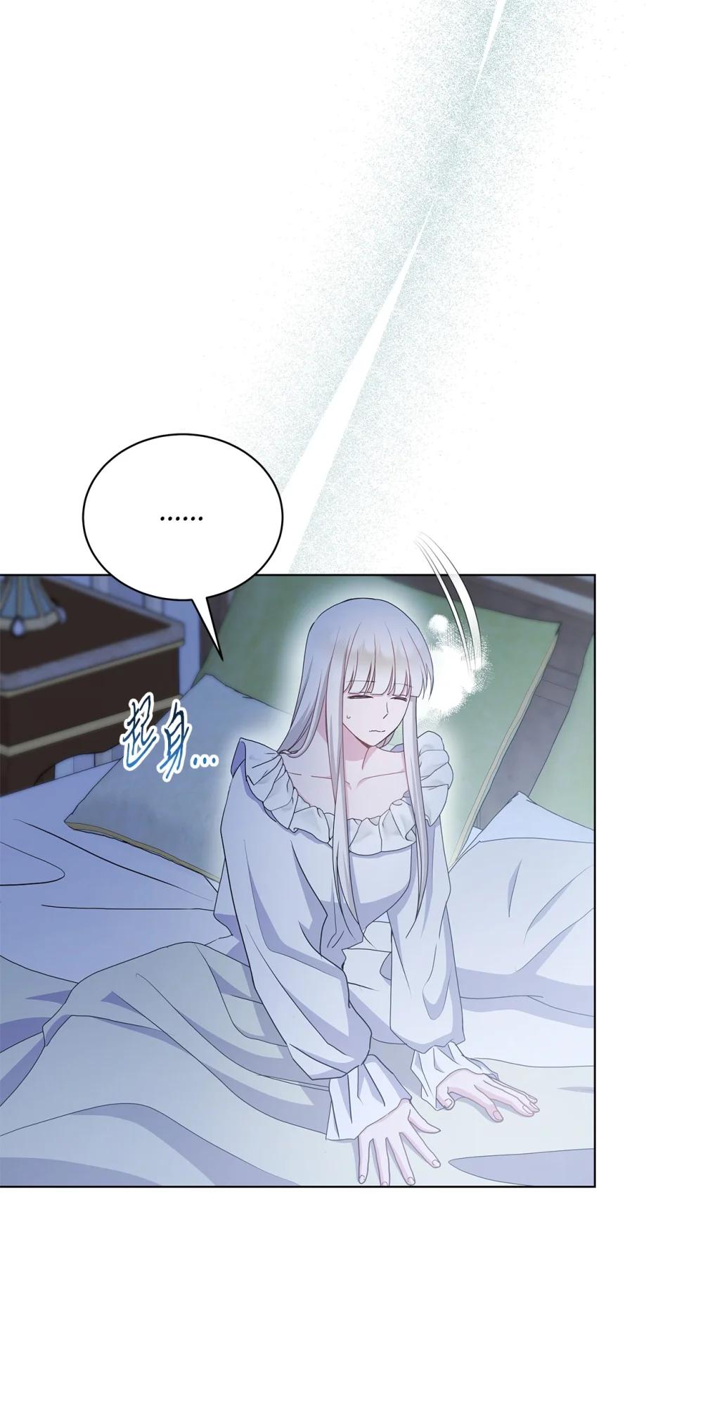 35 侯爵夫人不对劲(1/2)-第35话