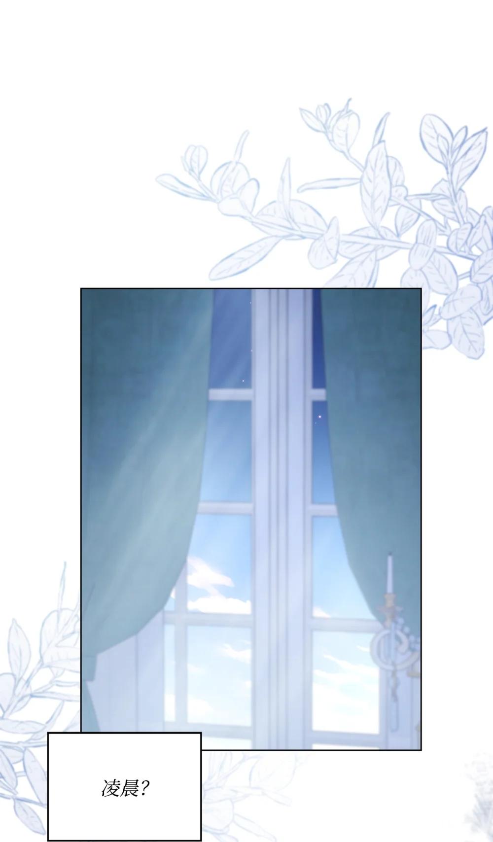 35 侯爵夫人不对劲(1/2)-第35话