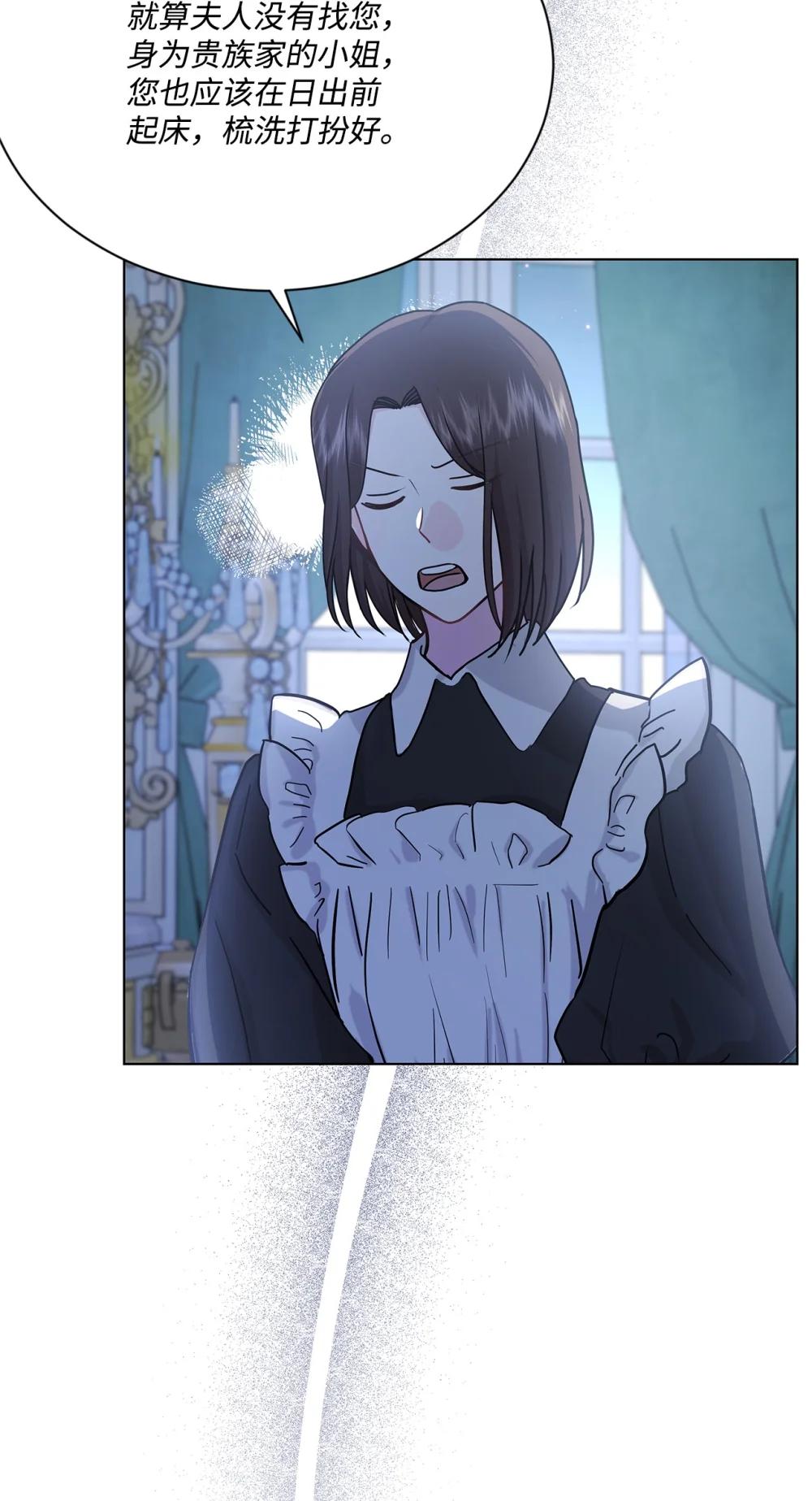 35 侯爵夫人不对劲(1/2)-第35话