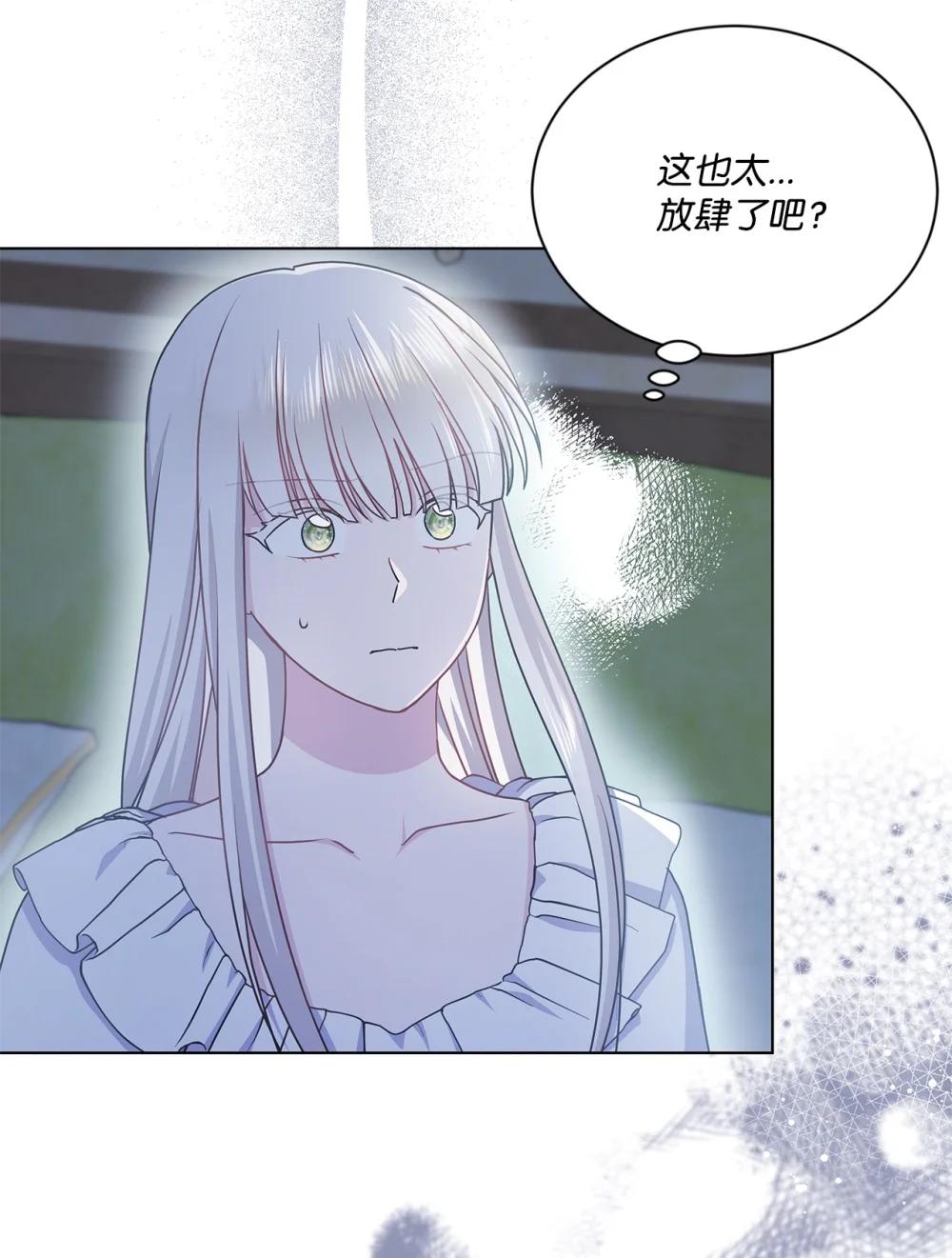 35 侯爵夫人不对劲(1/2)-第35话