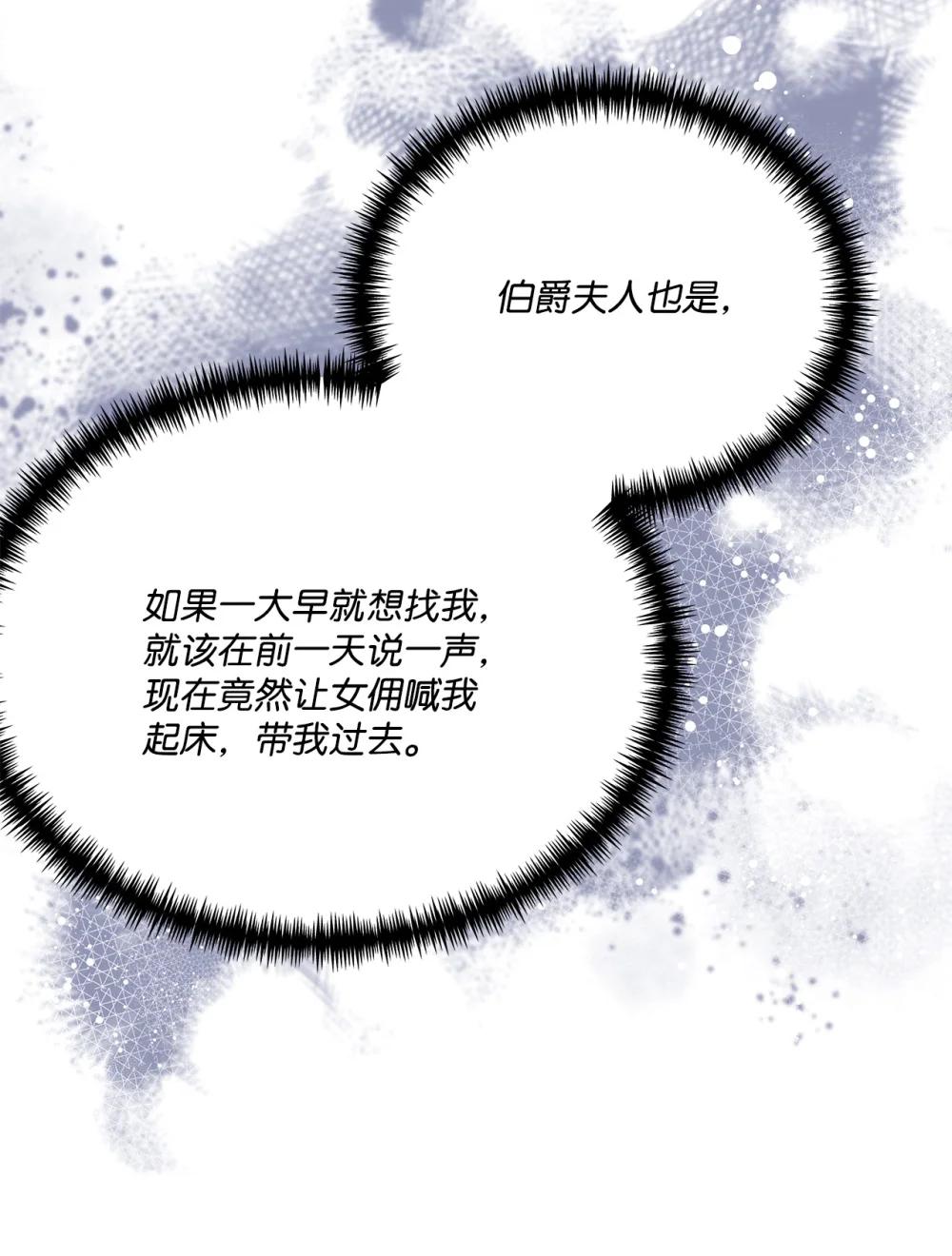 35 侯爵夫人不对劲(1/2)-第35话