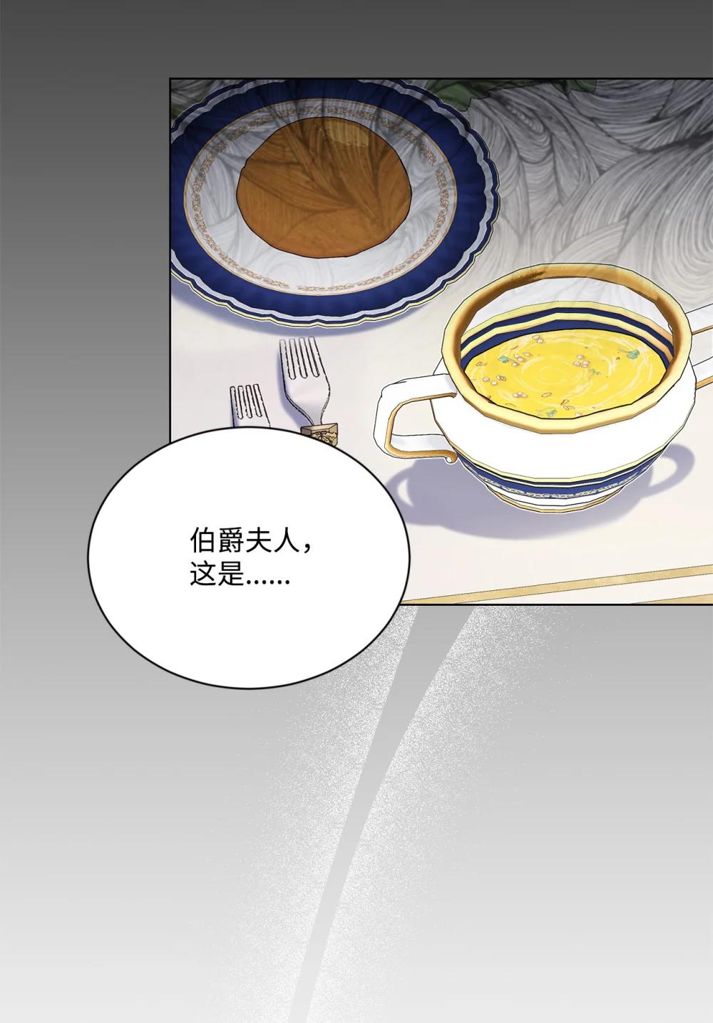 35 侯爵夫人不对劲(1/2)-第35话