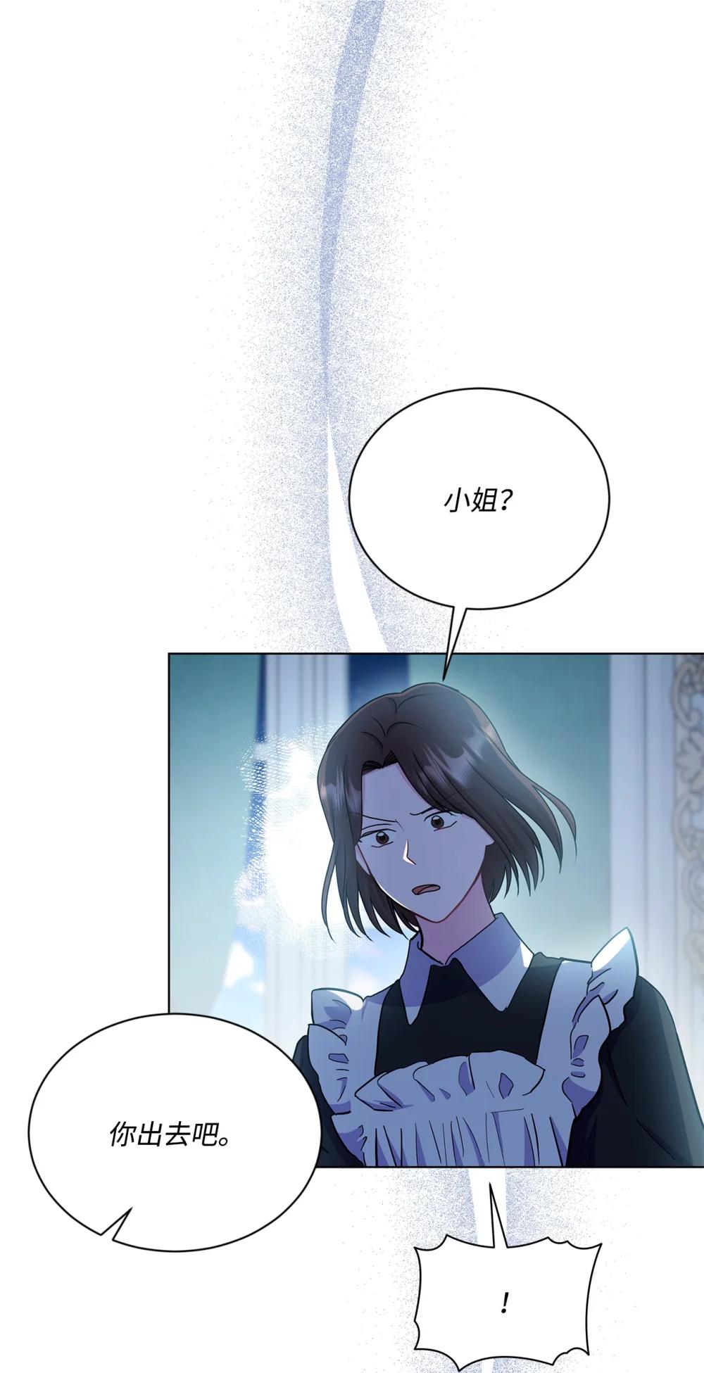 35 侯爵夫人不对劲(1/2)-第35话