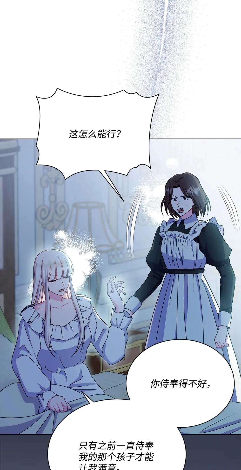 35 侯爵夫人不对劲(1/2)-第35话