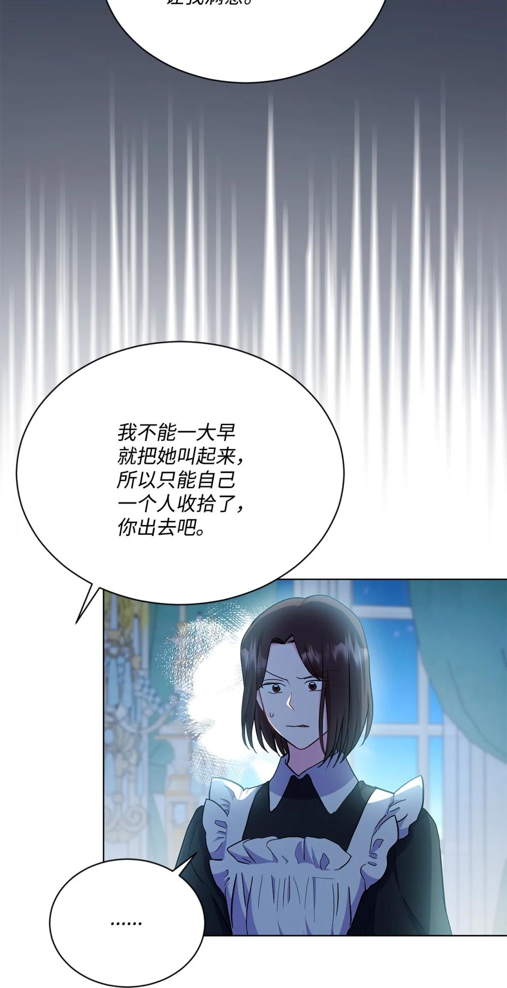 35 侯爵夫人不对劲(1/2)-第35话