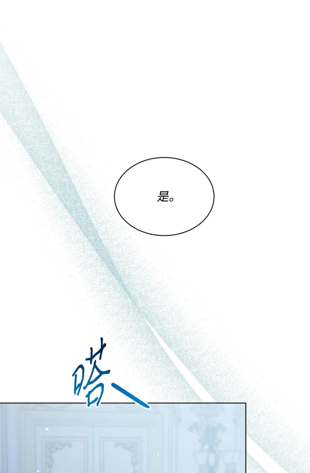 35 侯爵夫人不对劲(1/2)-第35话