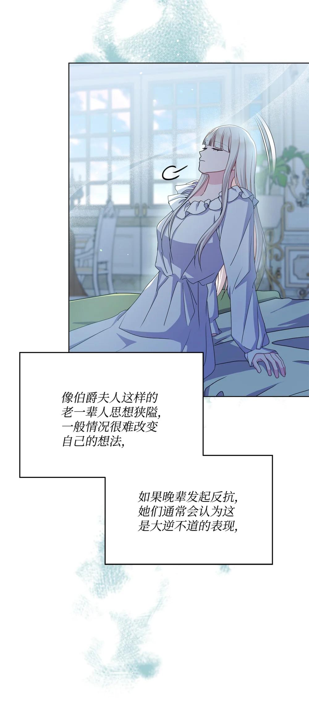 35 侯爵夫人不对劲(1/2)-第35话