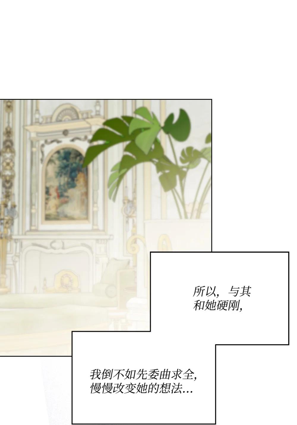 35 侯爵夫人不对劲(1/2)-第35话