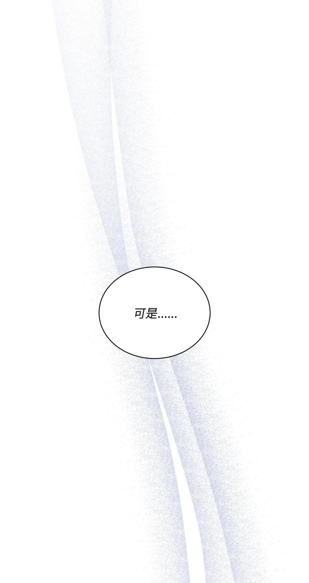 35 侯爵夫人不对劲(1/2)-第35话