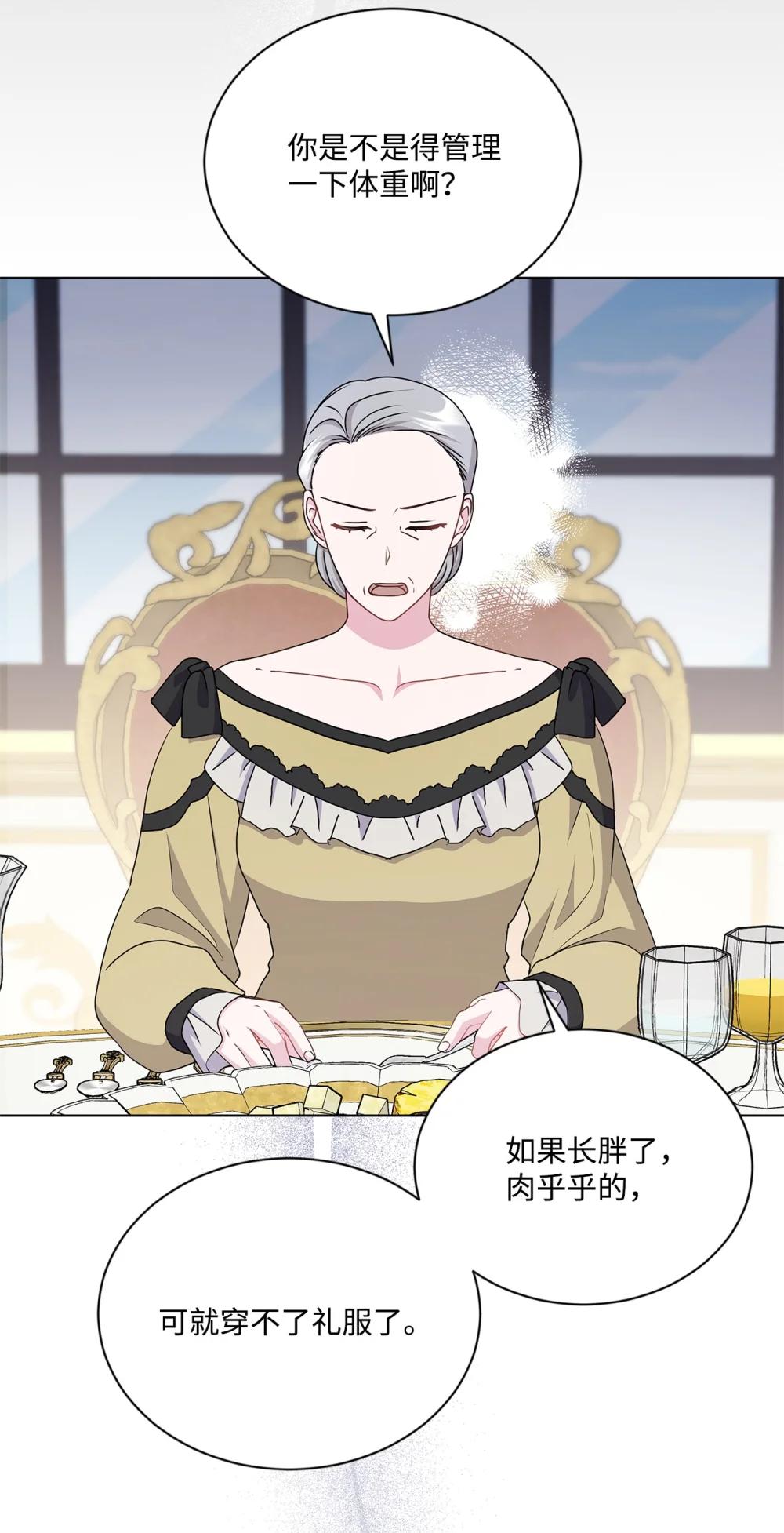 35 侯爵夫人不对劲(1/2)-第35话