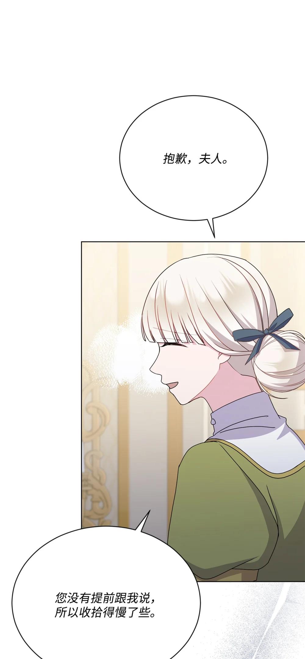 35 侯爵夫人不对劲(1/2)-第35话