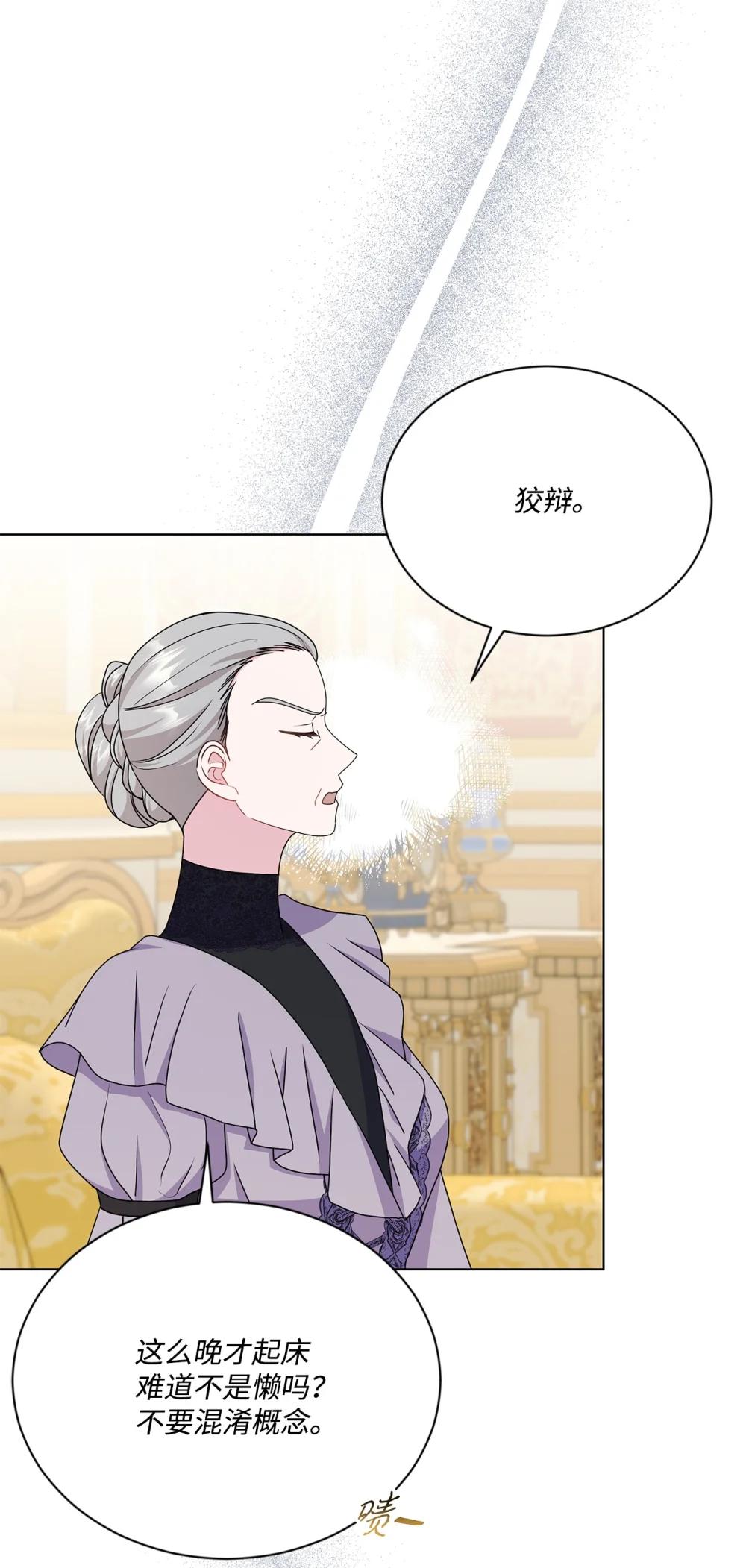 35 侯爵夫人不对劲(1/2)-第35话