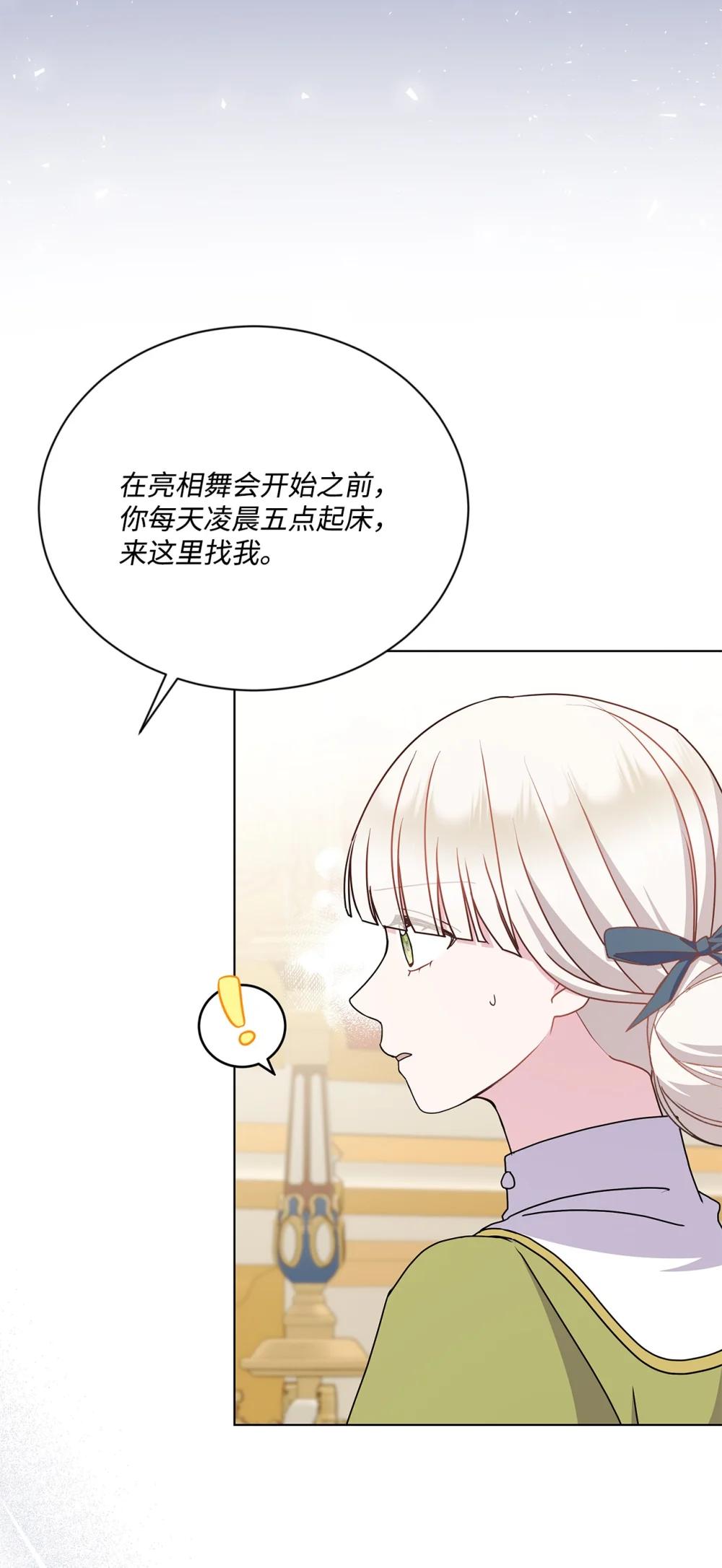 35 侯爵夫人不对劲(1/2)-第35话