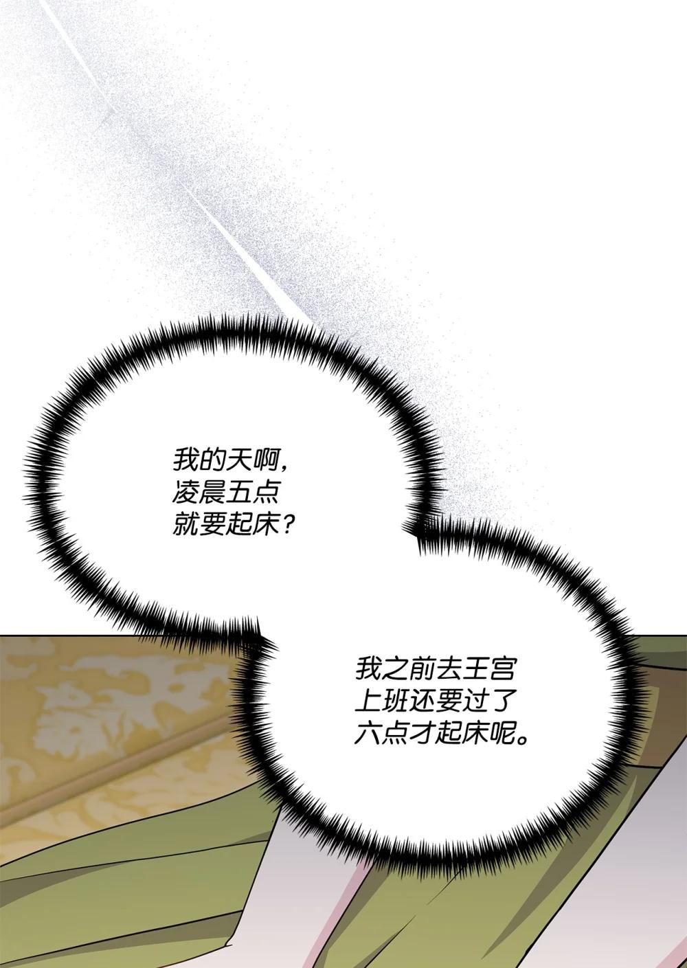 35 侯爵夫人不对劲(1/2)-第35话