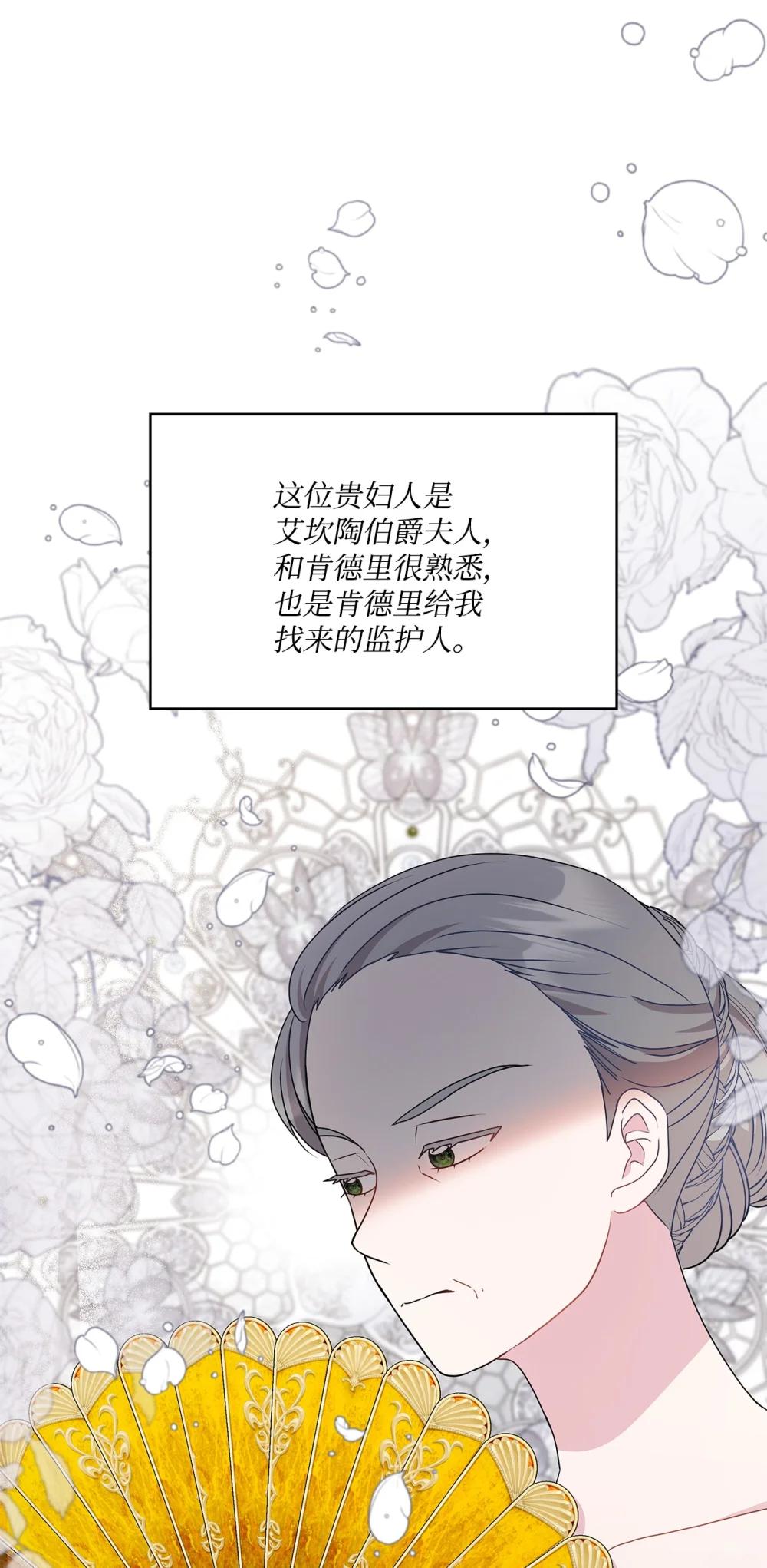 35 侯爵夫人不对劲(1/2)-第35话