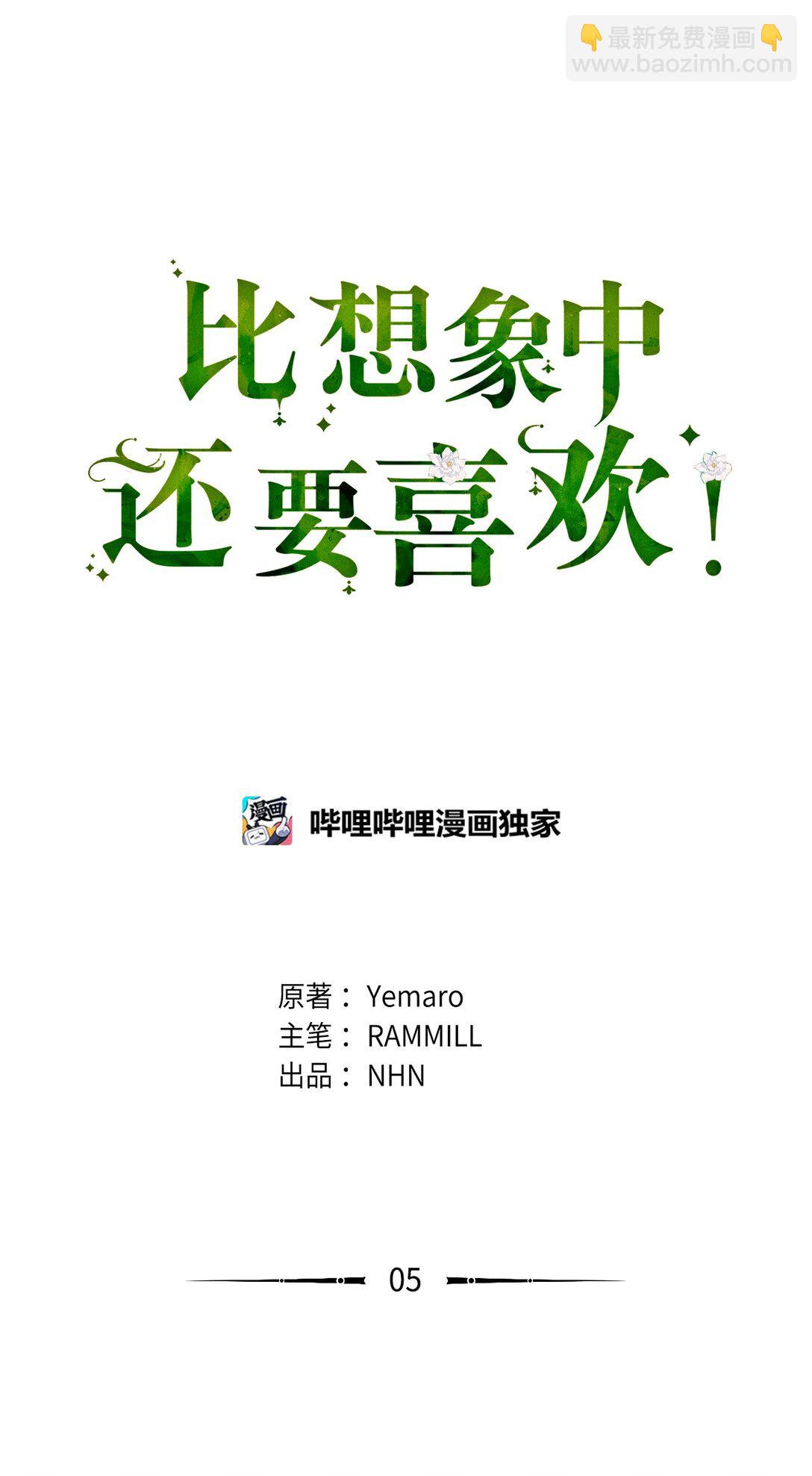 05 约定离开(1/3)-第5话