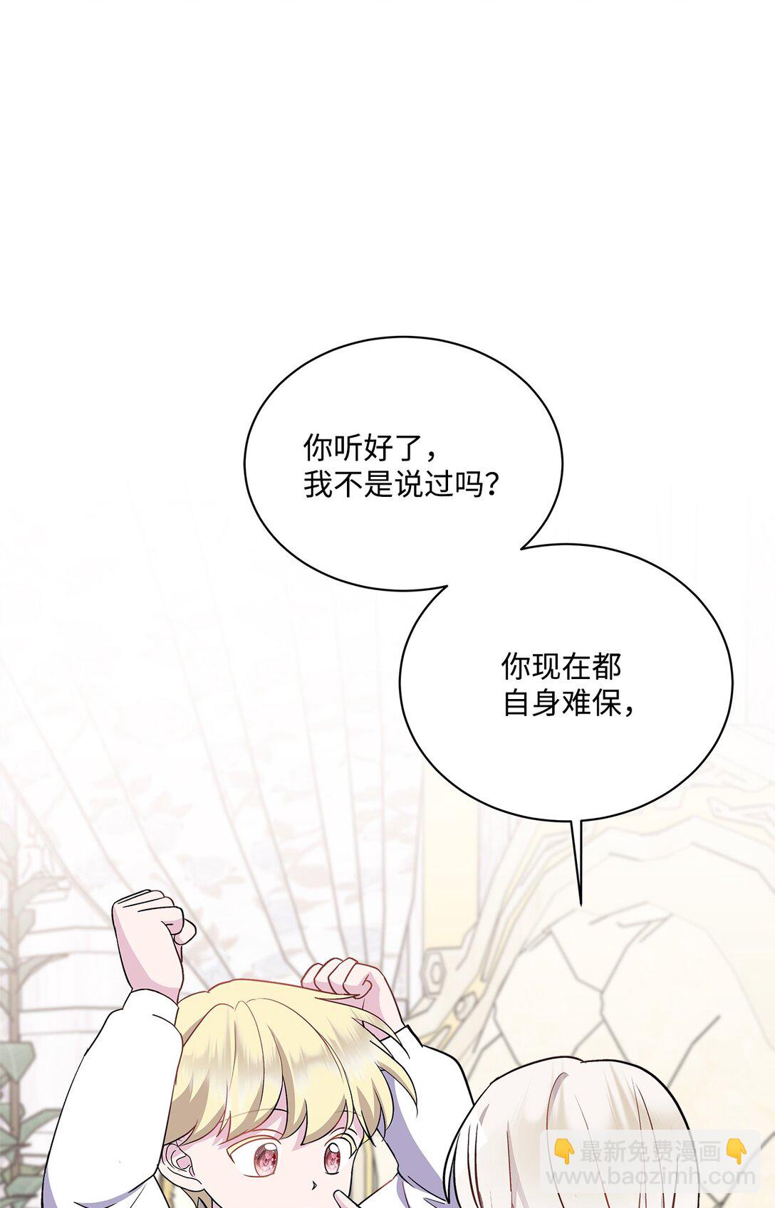 05 约定离开(1/3)-第5话