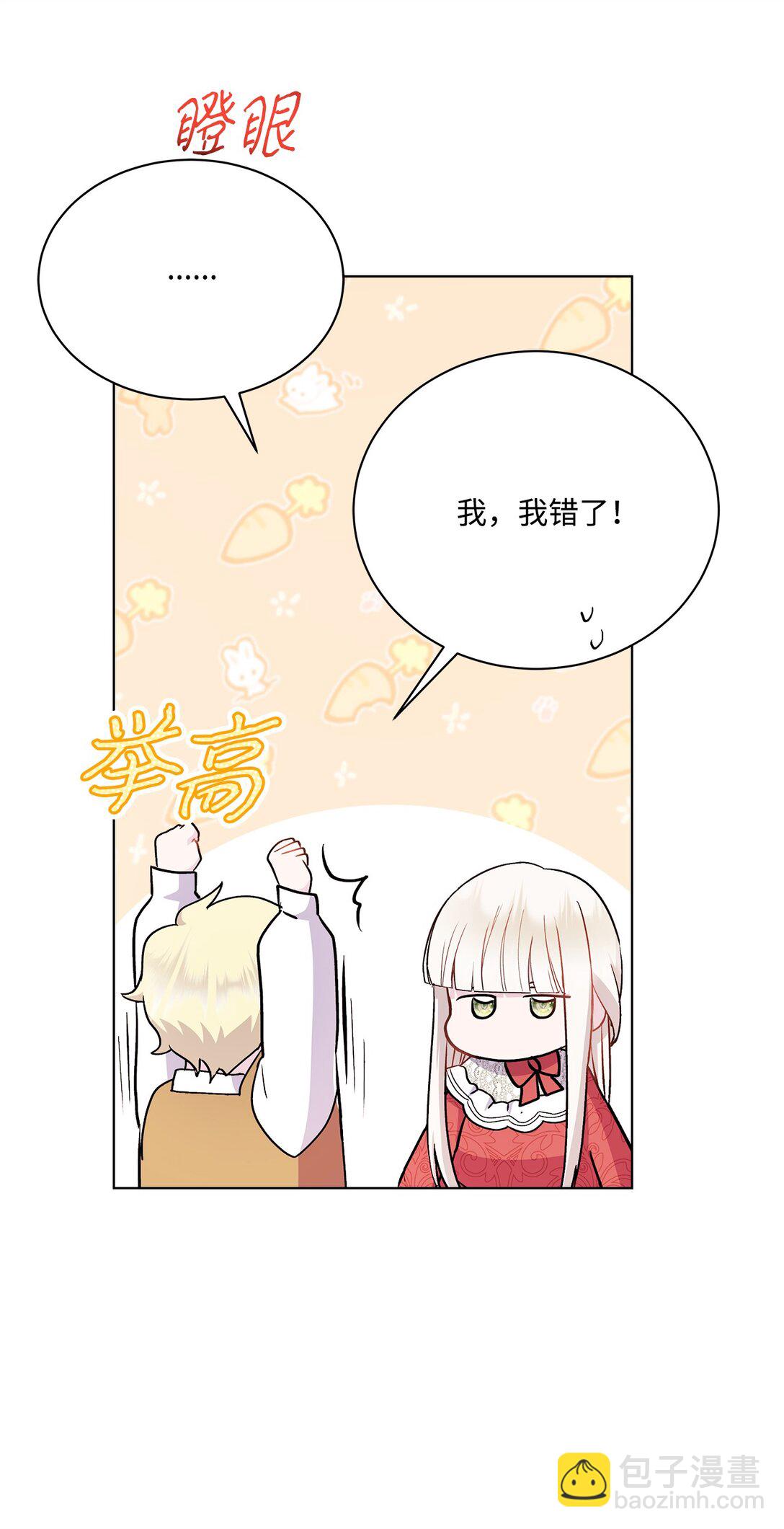 05 约定离开(1/3)-第5话