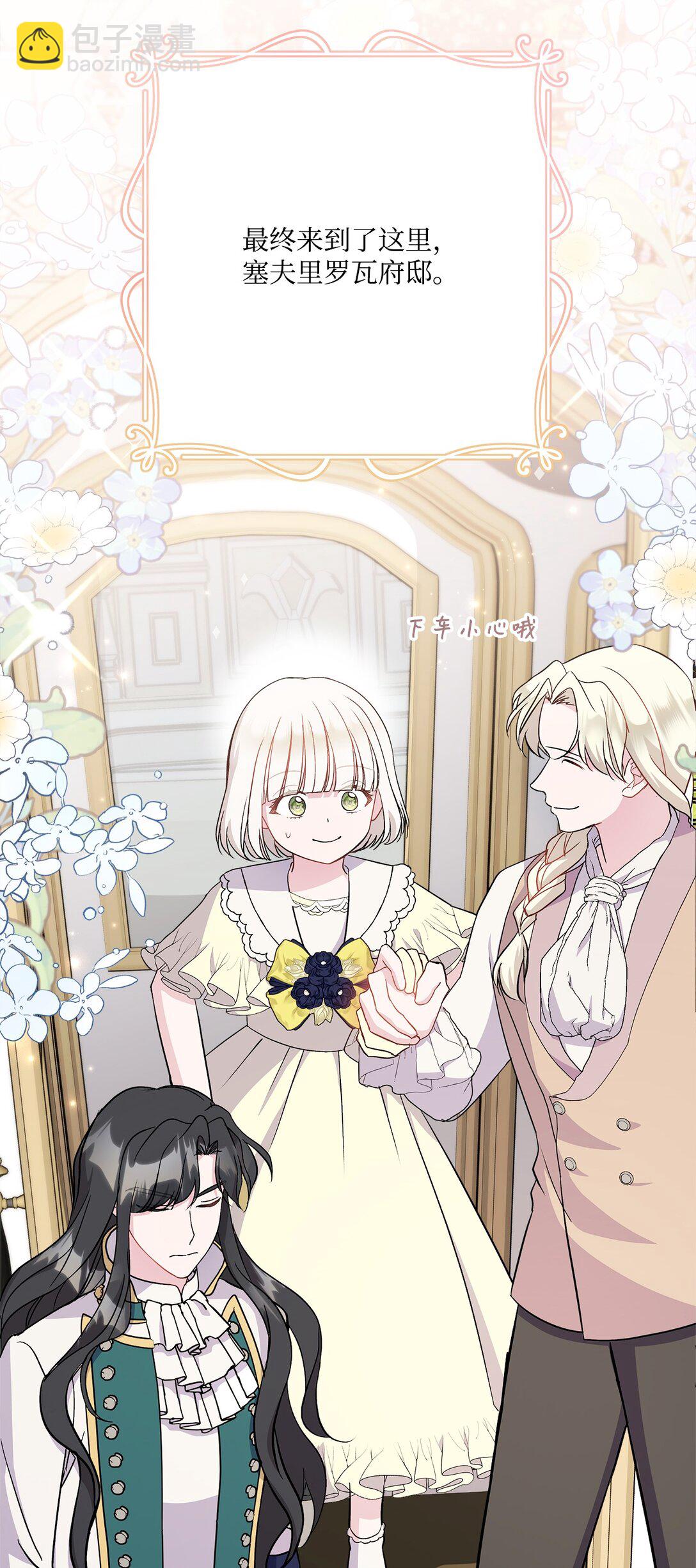 07 原作女主(1/3)-第7话