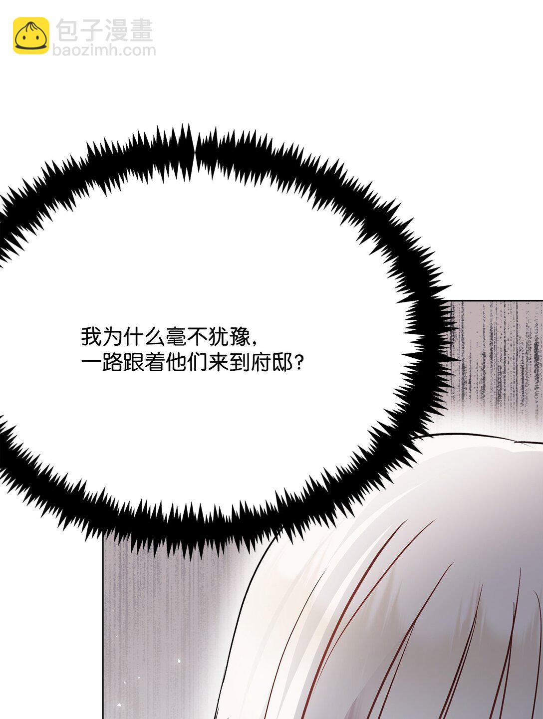 07 原作女主(1/3)-第7话