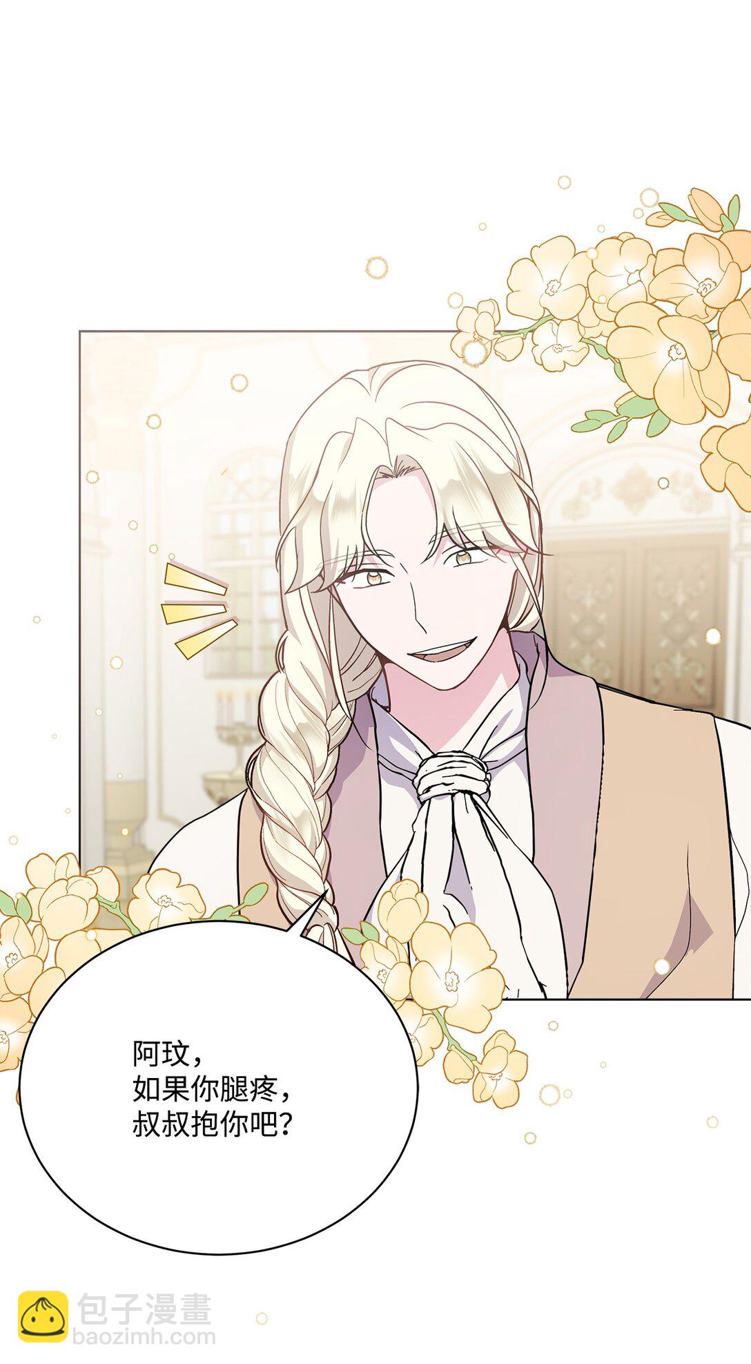 07 原作女主(1/3)-第7话