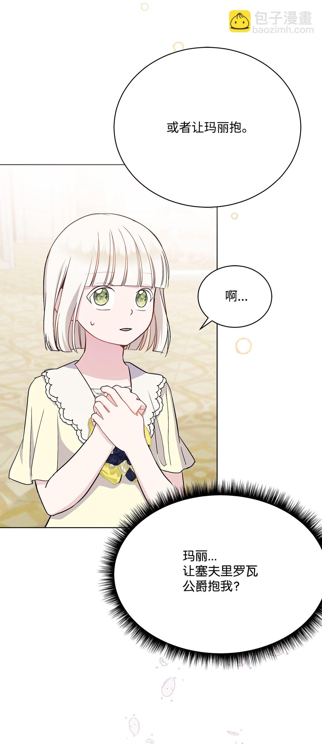 07 原作女主(1/3)-第7话