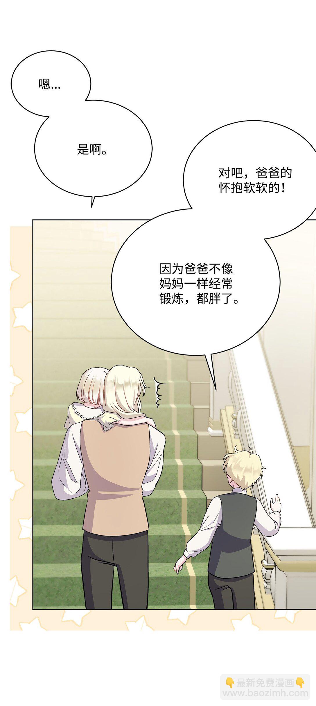 07 原作女主(1/3)-第7话