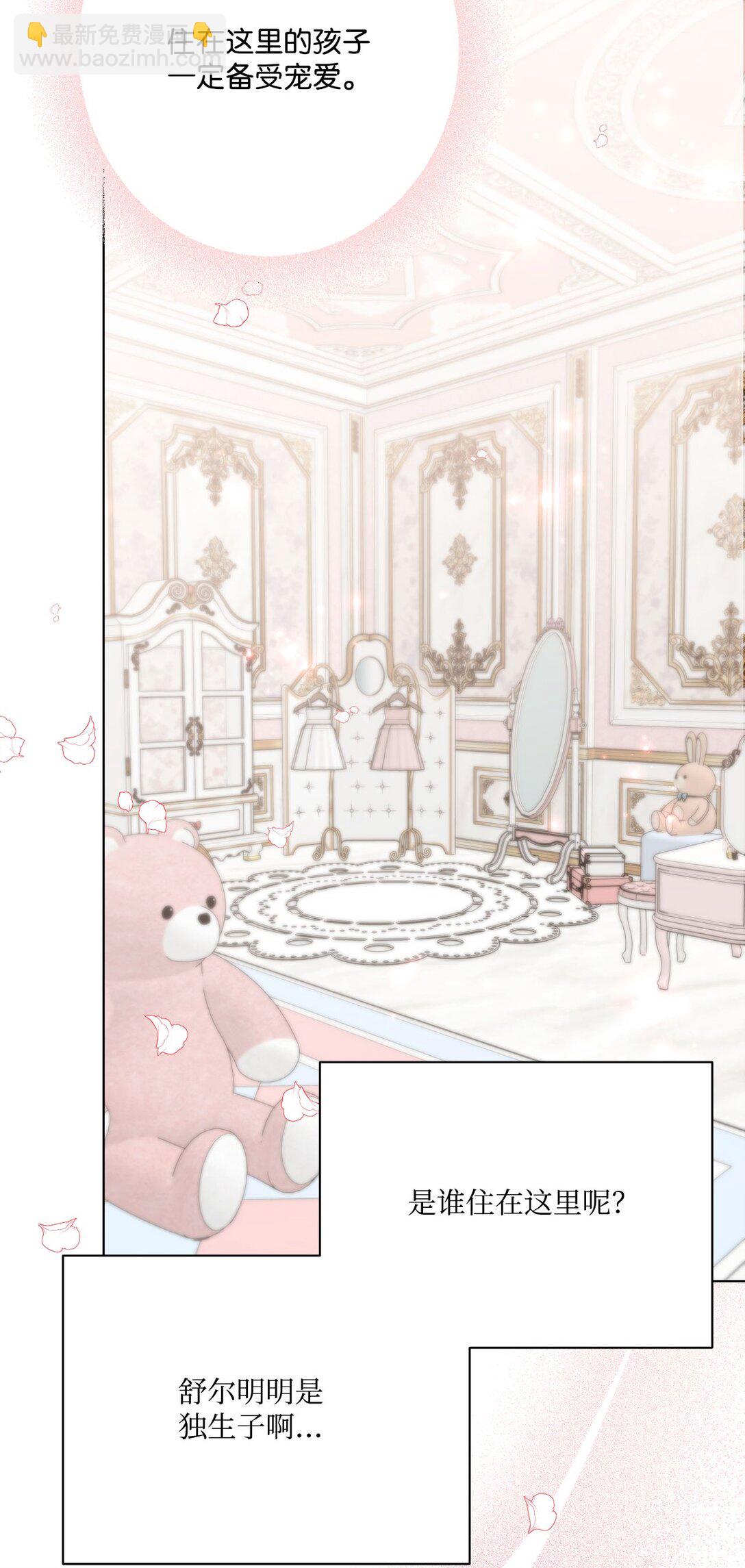 07 原作女主(1/3)-第7话