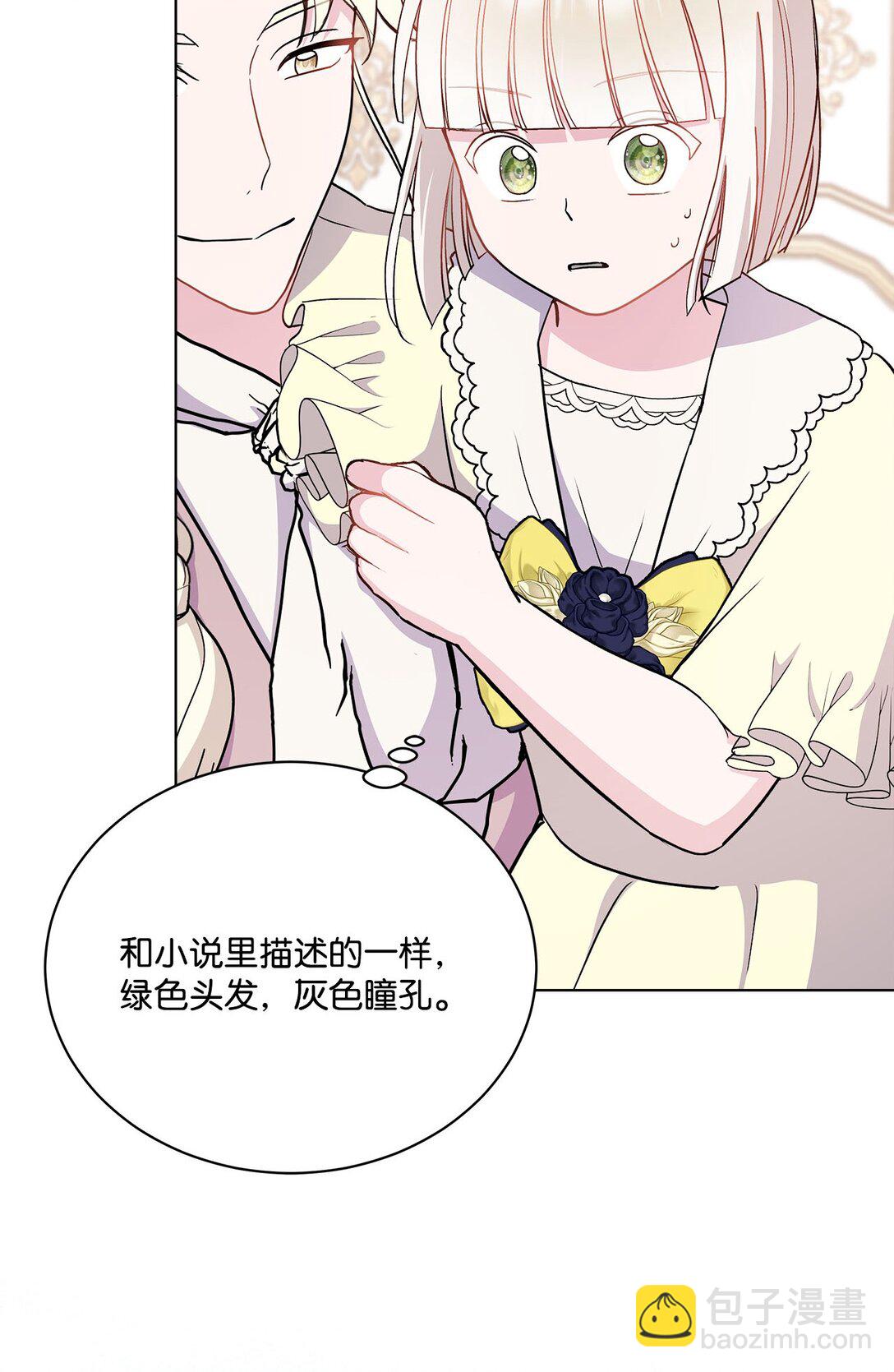 07 原作女主(1/3)-第7话