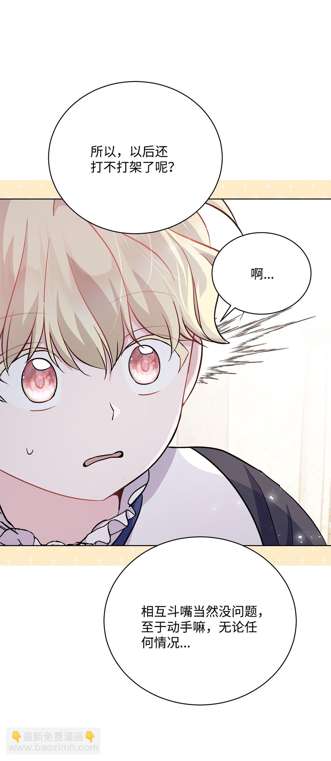 09 打破梦境(1/3)-第9话