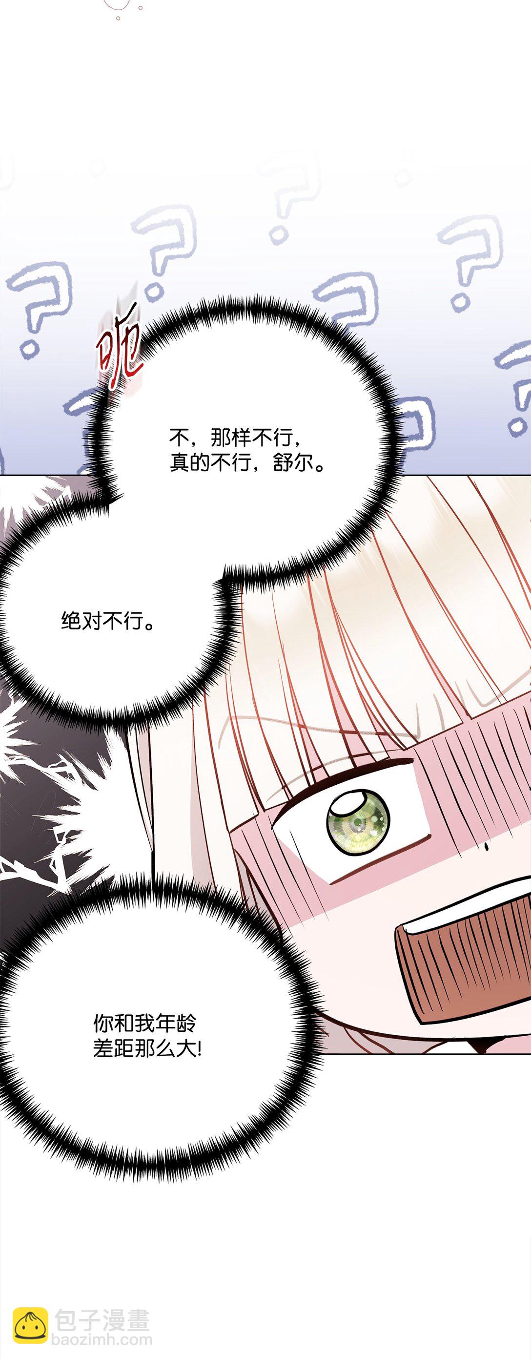 09 打破梦境(1/3)-第9话