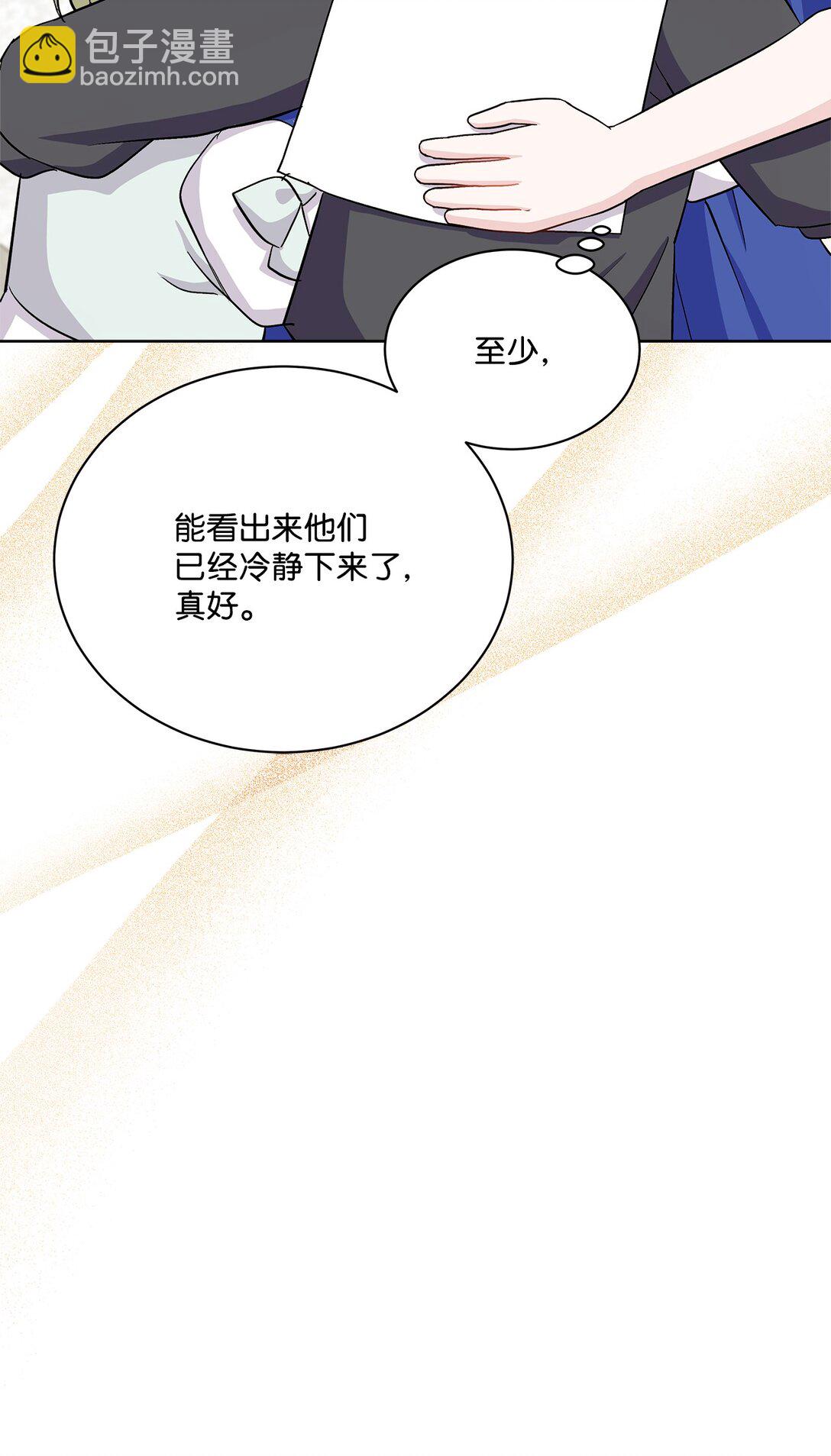 09 打破梦境(1/3)-第9话