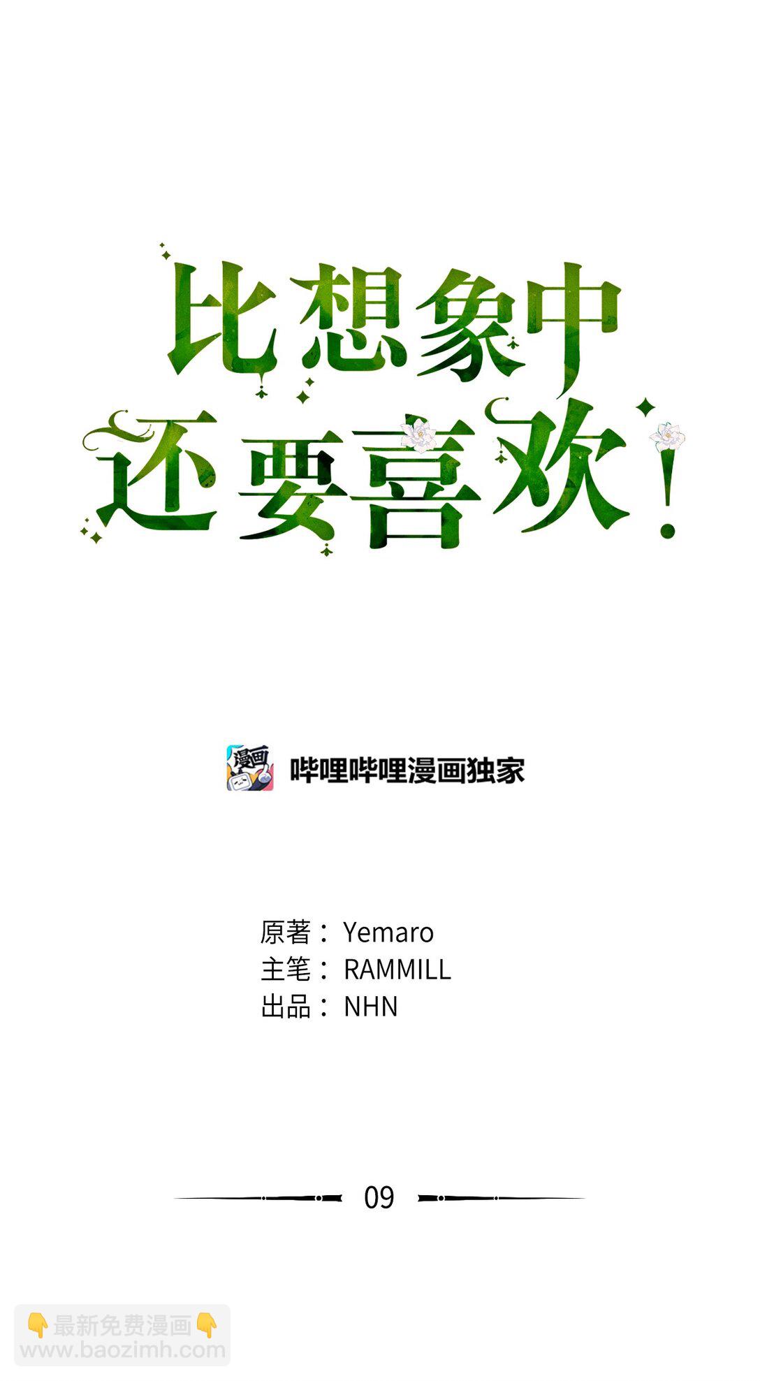 09 打破梦境(1/3)-第9话