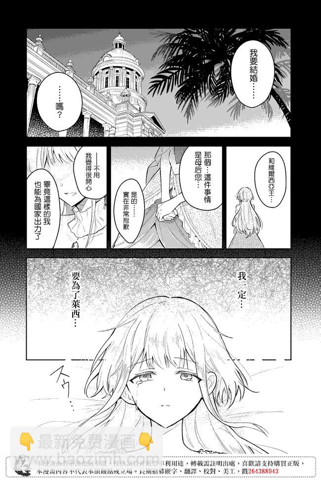 陛下，您的心聲泄露了！ - 1.1話 - 1