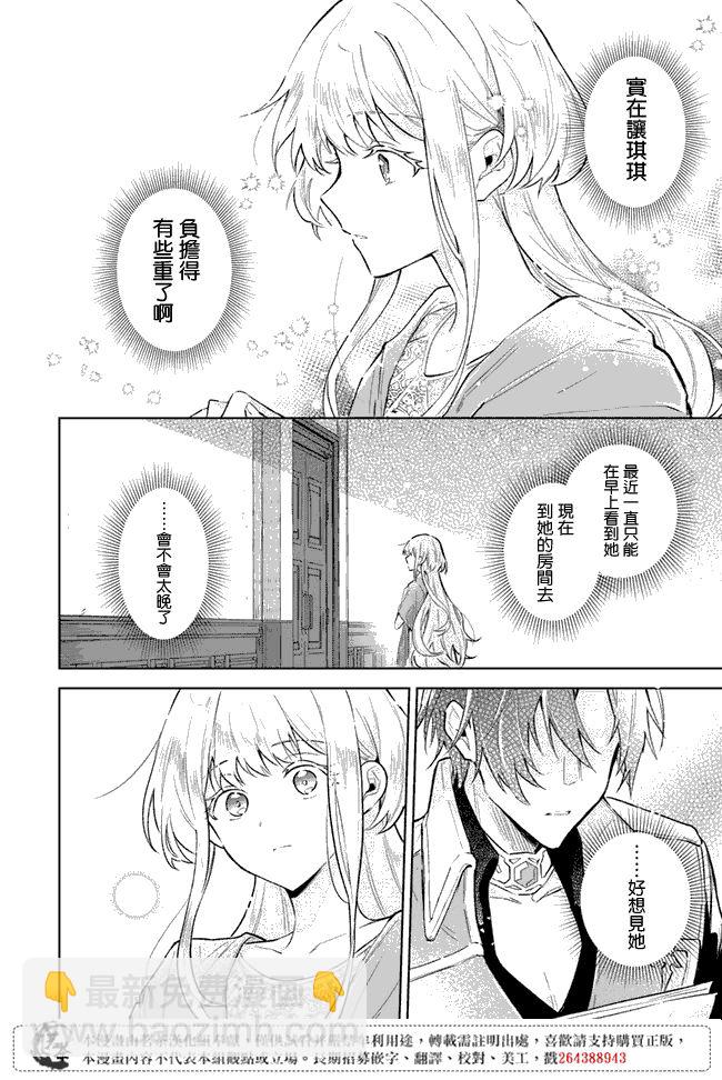 陛下，您的心聲泄露了！ - 1.1話 - 5