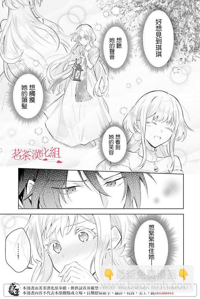 陛下，您的心聲泄露了！ - 1.1話 - 1