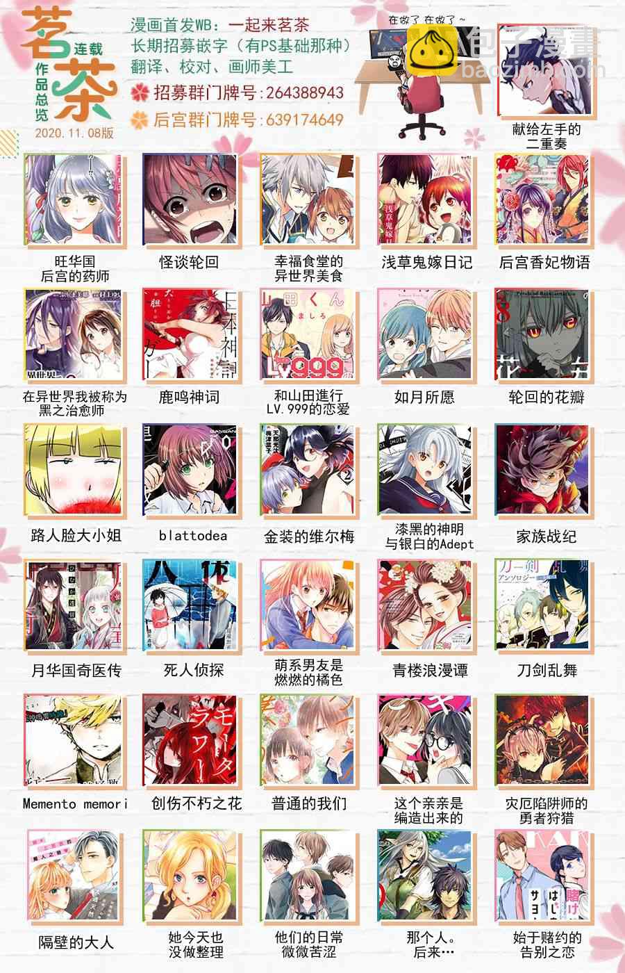 陛下，您的心聲泄露了！ - 1.1話 - 2