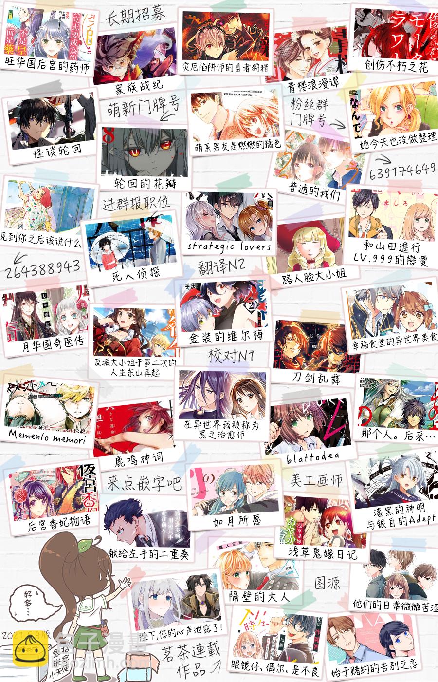 陛下，您的心聲泄露了！ - 第06話 - 5