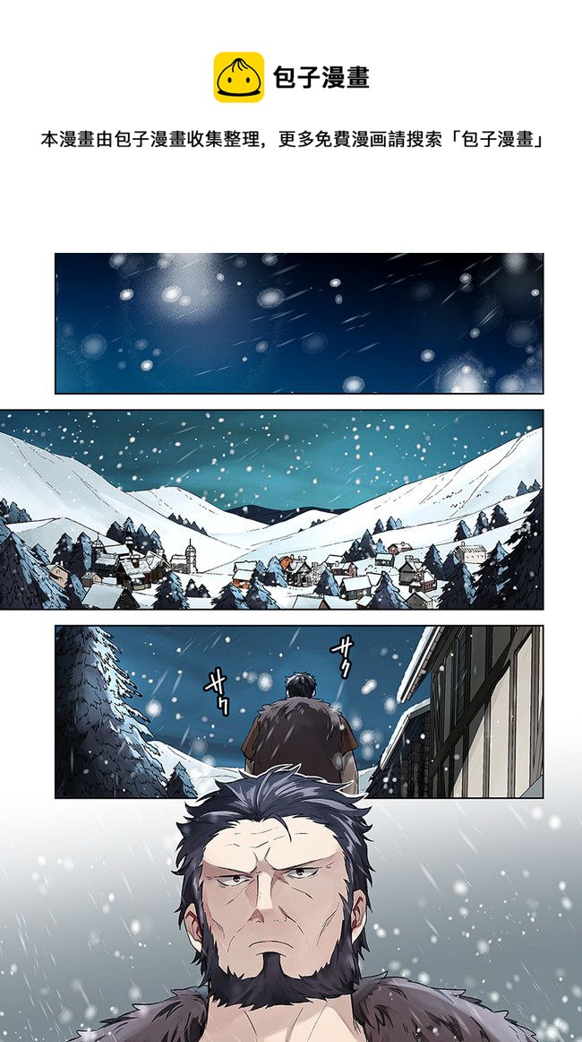 陛下，您的心聲泄露了！ - 第10話 - 1