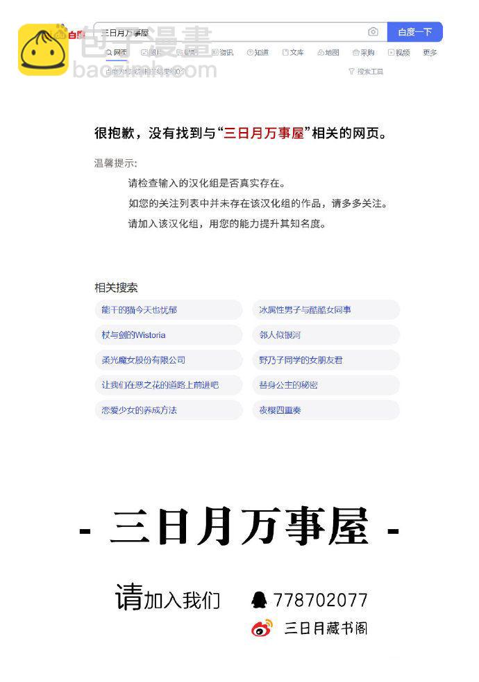 陛下，您的心聲泄露了！ - 第10話 - 1