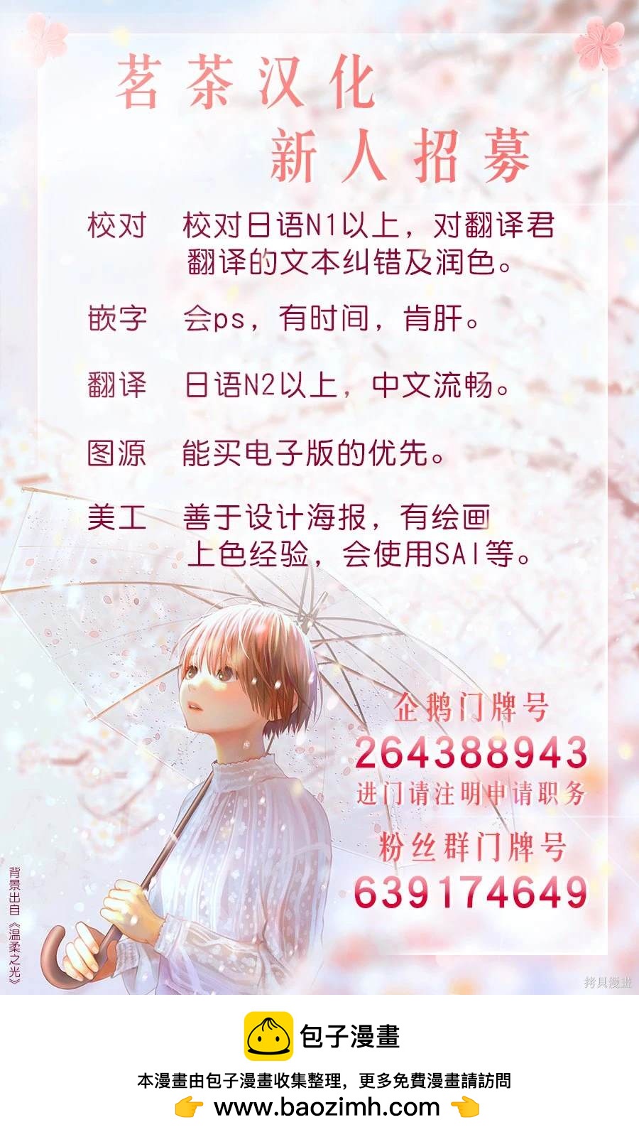 陛下，您的心聲泄露了！ - 第16話 - 6