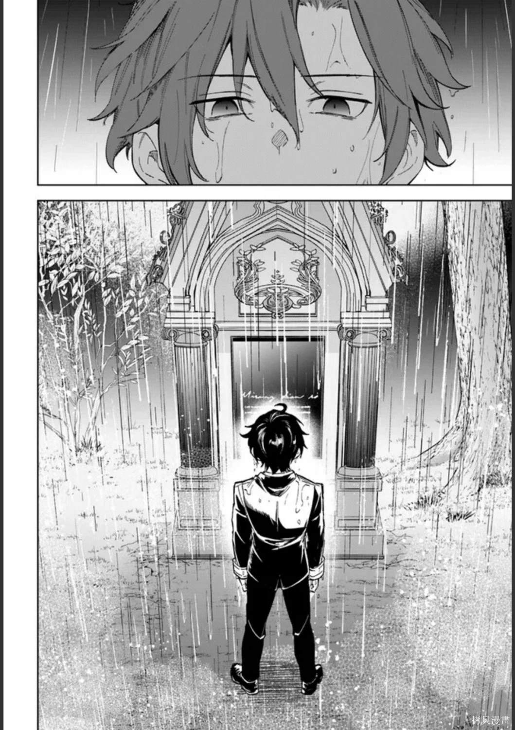 陛下，您的心聲泄露了！ - 第16話 - 6