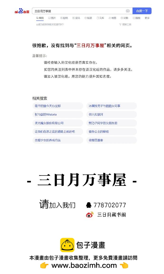 陛下，您的心聲泄露了！ - 第18話 - 6