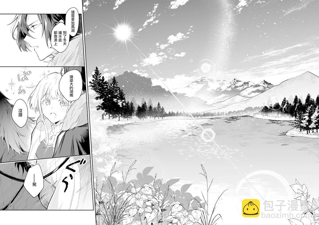 陛下，您的心聲泄露了！ - 第2.3話 - 1