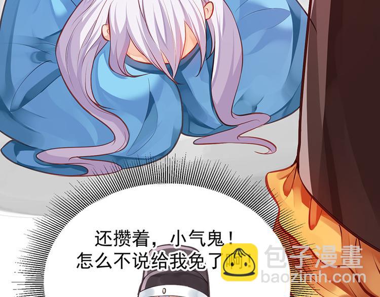 第10话 好皮相很重要(1/2)-第11话