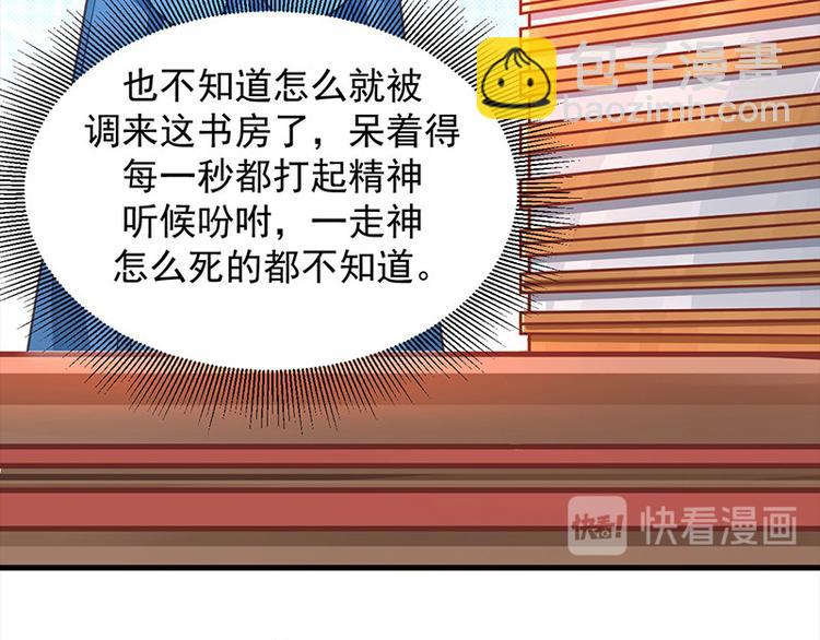 第10话 好皮相很重要(1/2)-第11话