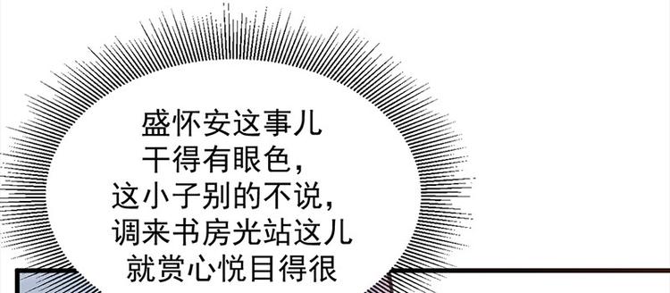 第10话 好皮相很重要(1/2)-第11话