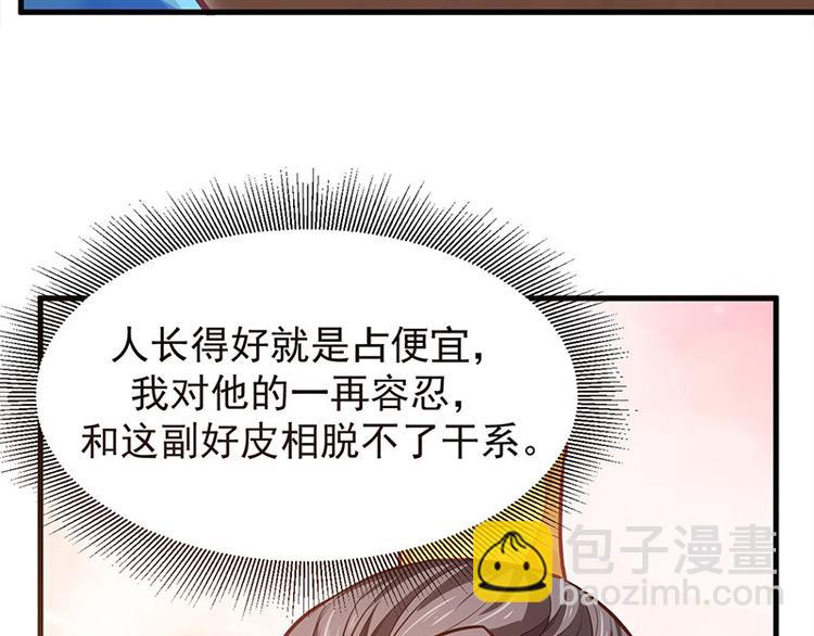 第10话 好皮相很重要(1/2)-第11话